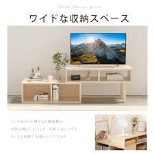 アマゾン｜[禄越] 伸縮可能なローボードテレビ台