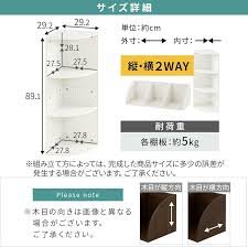 カラーボックス コーナー 3段 29.2cm 幅