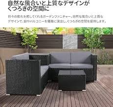 ガーデンファニチャー 4点セット 防水収納付き
