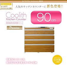 プレミアムステンレスキッチンカウンター 90cm