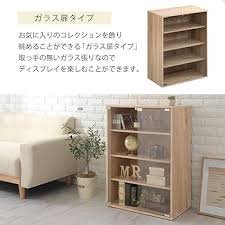ぼん家具 ガラス扉付き本棚