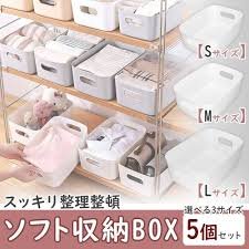 やわらか素材の積み重ね可能な収納かご5個セット