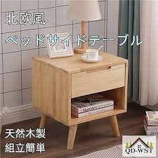 QD-WST サイドテーブル ベッドサイドテーブル