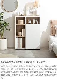カノンキャビネット収納シェルフ350