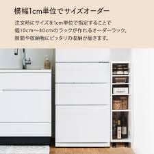 「ぼん家具 隙間収納ラック (幅21cm)」