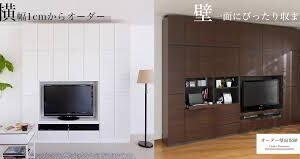 オーダー壁面収納システム