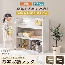 ぼん家具 大容量絵本棚