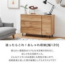 LOWYA ロウヤ タンスキャビネット