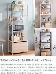 アマゾン｜オープンラック 350 - おしゃれ収納家具