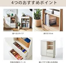 薄型キャビネット（30cm）日本製・ホワイト